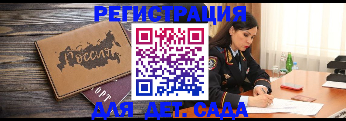 прописка гарантия в Мантурово