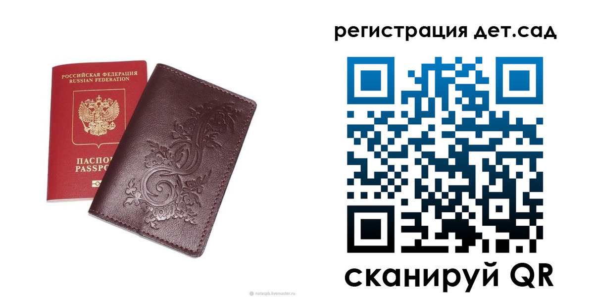 временная регистрация гарантия в Мантурово