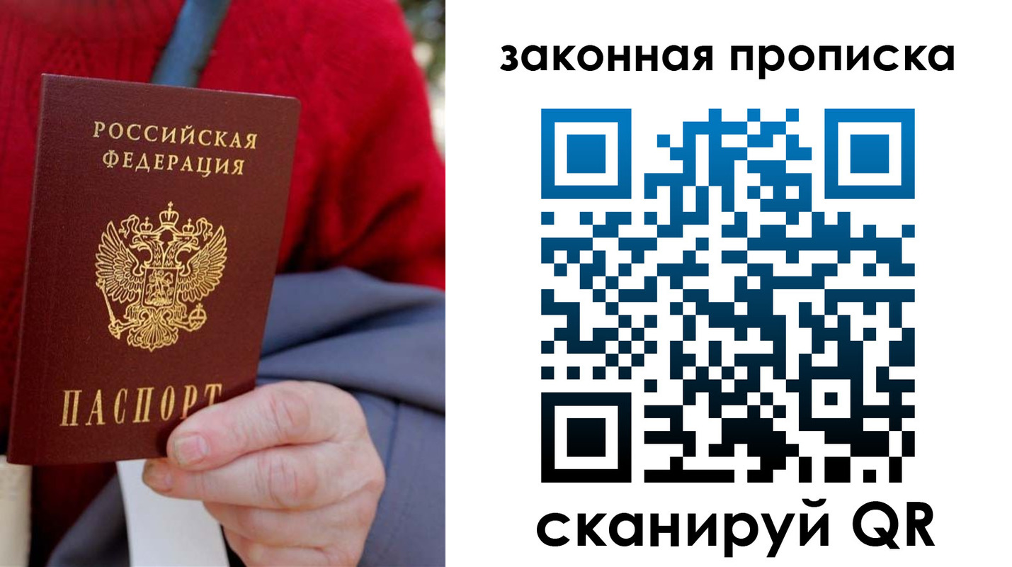 прописка для кредита в Мантурово