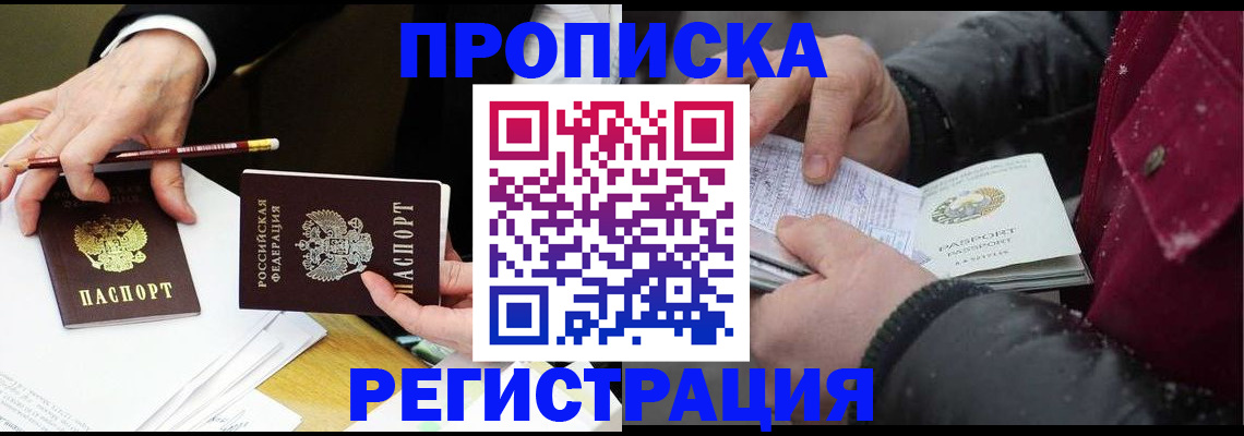 временная регистрация в квартире в Мантурово