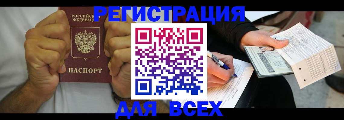 временная регистрация для школы в Мантурово