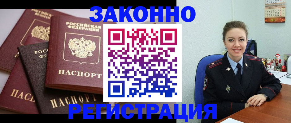 временная регистрация собственник в Мантурово