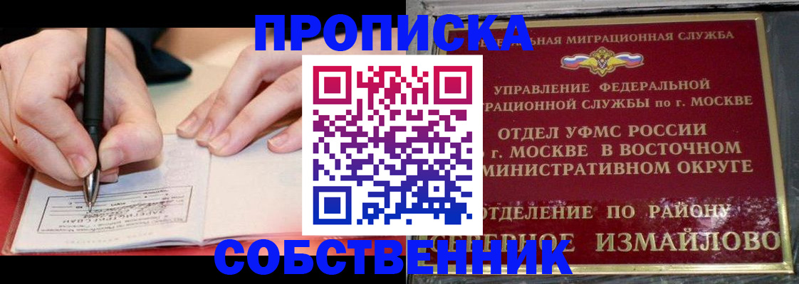 временная регистрация недорого в Мантурово