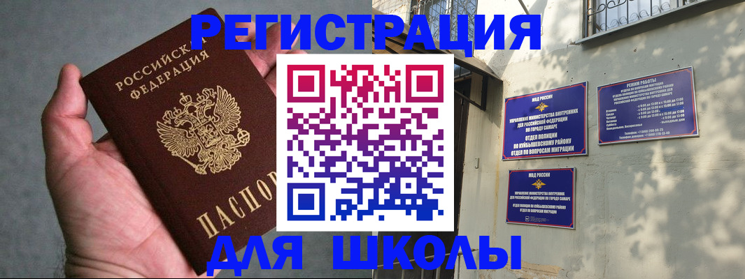 прописка ребенка в Мантурово